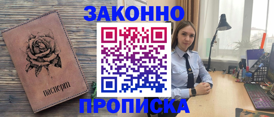 регистрация в Энгельсе