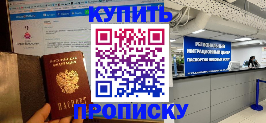 временная регистрация законно в Энгельсе